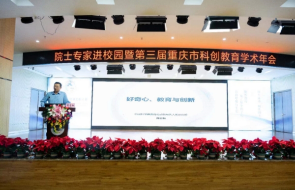 講座現場。重慶師范大學供圖