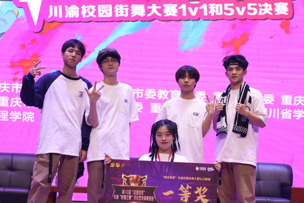 一等獎獲得團隊——High Five團隊。重慶工程學院供圖