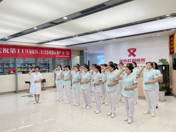 宣誓現(xiàn)場(chǎng)。重慶圣佑肛腸醫(yī)院供圖