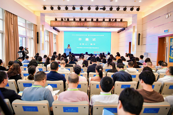 開幕式現(xiàn)場。江北區(qū)教師進(jìn)修學(xué)院供圖