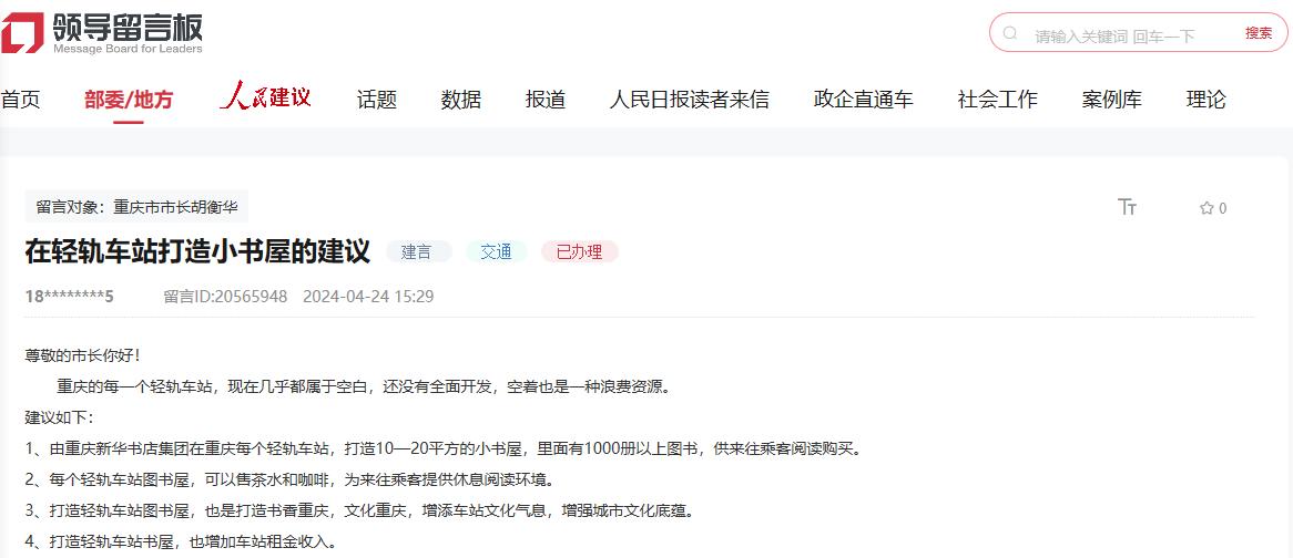 網(wǎng)友留言截圖。