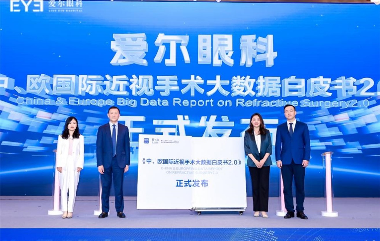 發(fā)布會現(xiàn)場。重慶南坪愛爾眼科醫(yī)院供圖