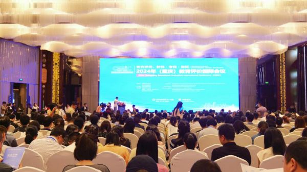 會(huì)議現(xiàn)場(chǎng)。重慶市教育評(píng)估院供圖