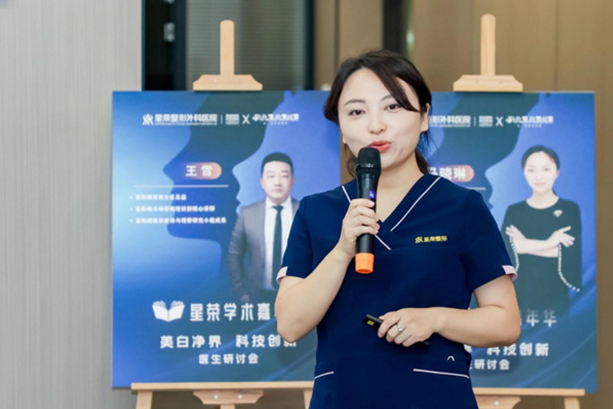 馬曉琳分享課題。重慶星榮整形外科醫(yī)院供圖