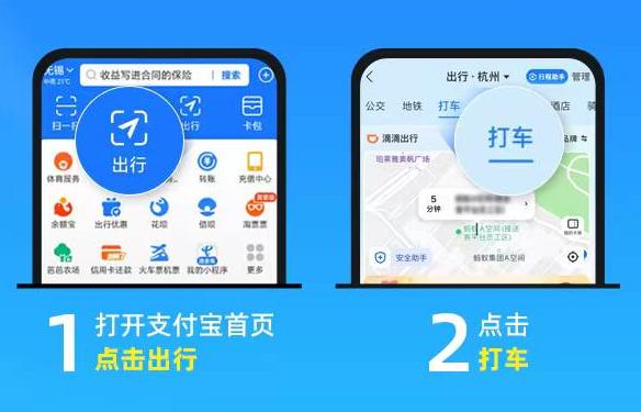 重慶“電召”出租車可用支付寶叫車、支付