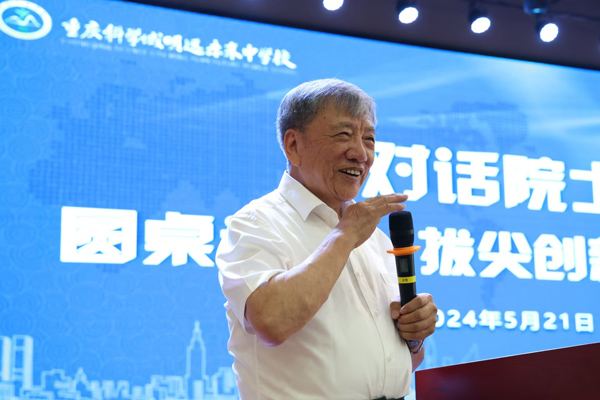 劉嘉麒作報告。明遠未來學(xué)校供圖