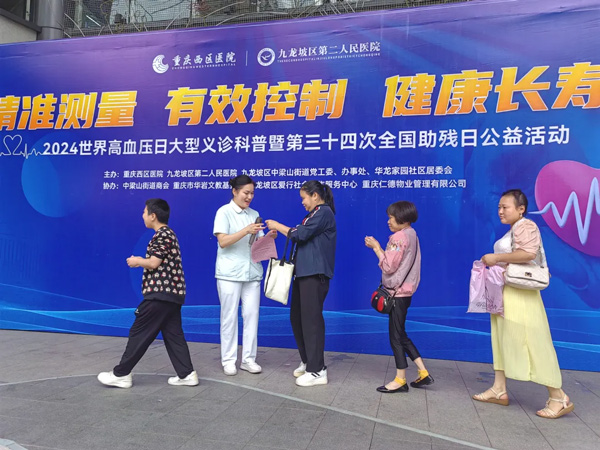 居民積極參加活動。重慶西區(qū)醫(yī)院供圖