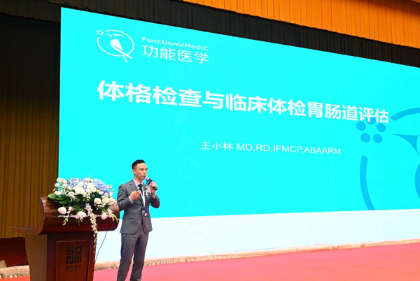 松山健康促進(jìn)研究中心負(fù)責(zé)人王小林進(jìn)行臨床應(yīng)用分享。重慶松山醫(yī)院供圖