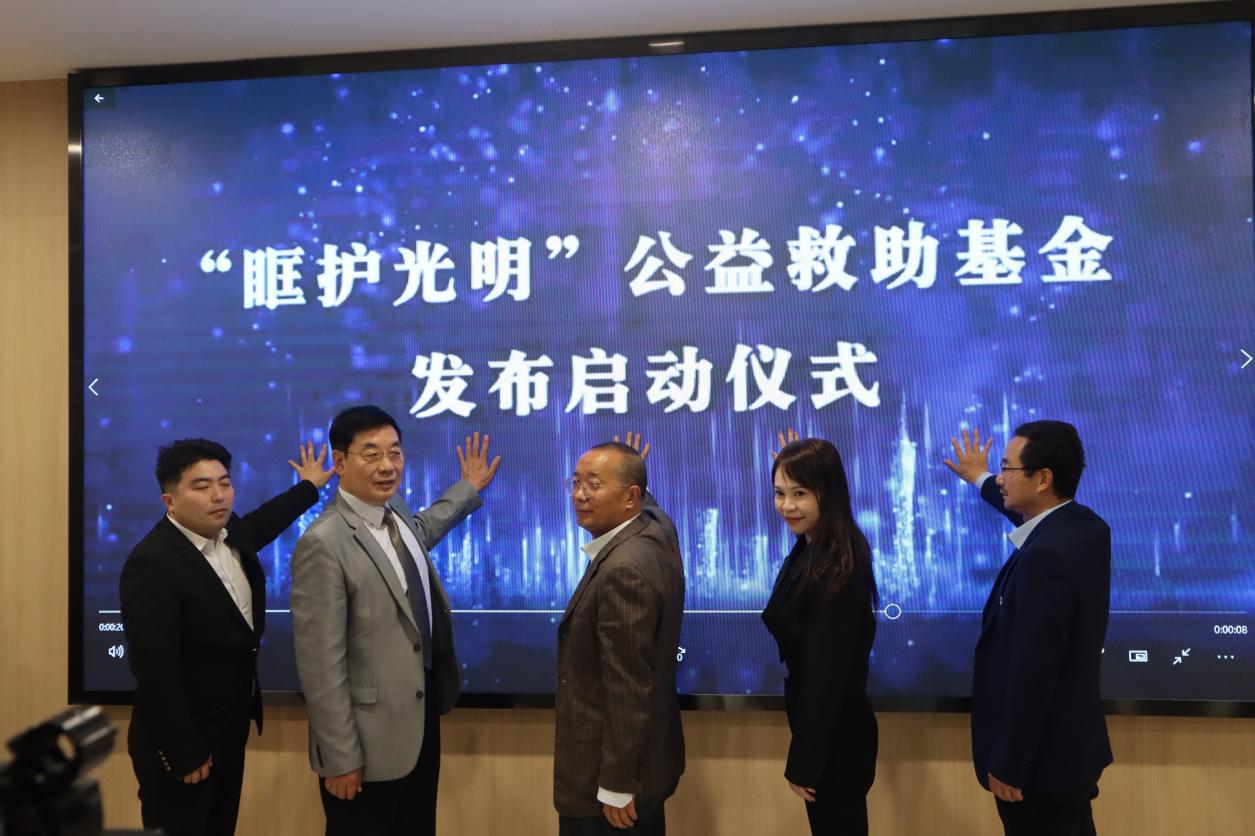 “眶護(hù)光明”公益救助基金啟動(dòng)現(xiàn)場(chǎng)。重慶南坪愛爾眼科醫(yī)院供圖