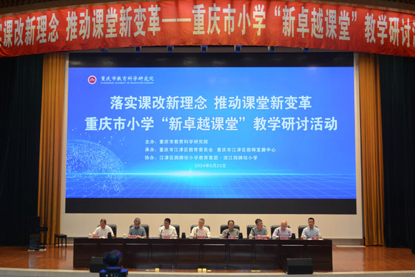 會議現(xiàn)場。江津區(qū)教委供圖