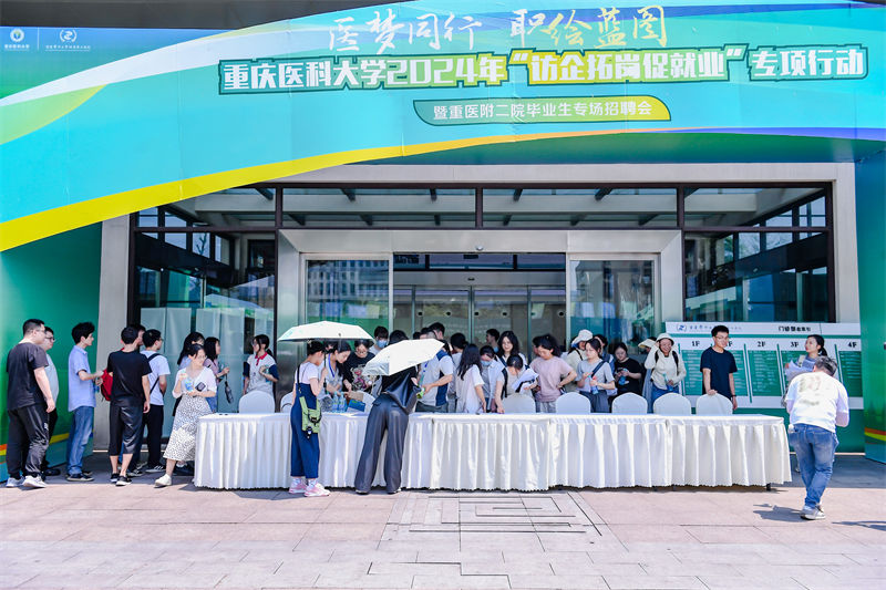 招聘會現場。重醫(yī)附二院供圖