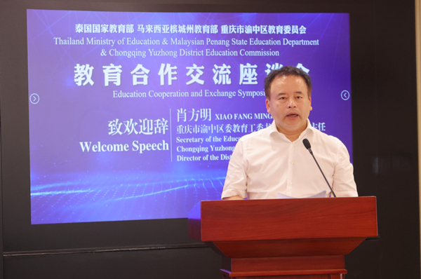 渝中區(qū)委教育工委書記、區(qū)教委主任肖方明致辭。唐文蕤攝