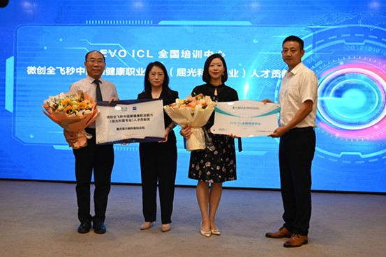 頒獎現(xiàn)場。重慶愛爾眼科醫(yī)院總院供圖