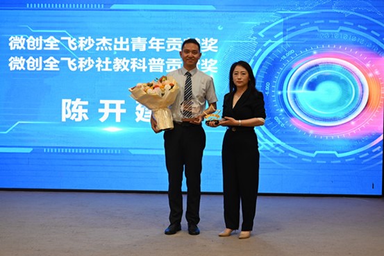 頒獎現(xiàn)場。重慶愛爾眼科醫(yī)院總院供圖