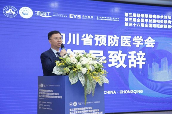 王剛致辭。重慶愛爾眼科醫(yī)院總院供圖