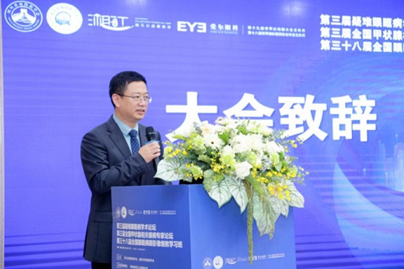 袁洪峰上臺發(fā)言。重慶愛爾眼科醫(yī)院總院供圖