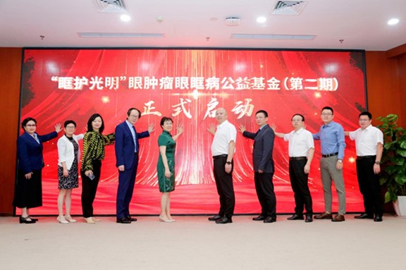 “眶護(hù)光明”眼腫瘤眼眶病公益基金第二期啟動儀式。重慶愛爾眼科醫(yī)院總院供圖