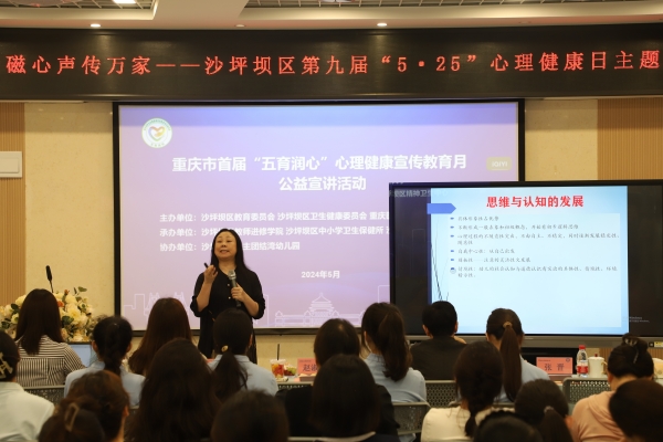 沙坪壩區(qū)土主團(tuán)結(jié)灣幼兒園公益宣講。主辦方供圖