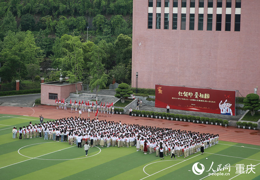 少先隊新隊員入隊儀式現(xiàn)場。人民網(wǎng)記者 劉政寧攝