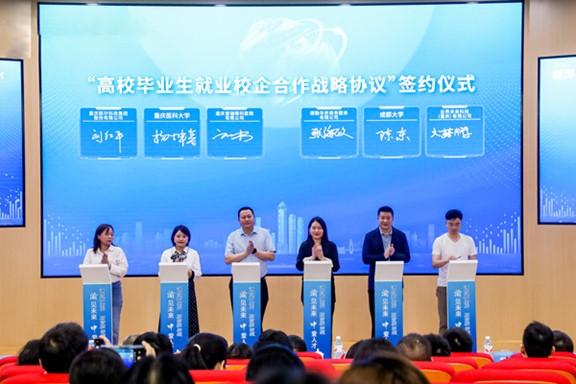 簽約儀式現(xiàn)場(chǎng)。重慶普瑞眼科醫(yī)院供圖