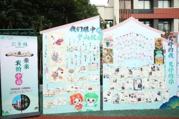 我眼中的“中山”展示區(qū)。付軍攝