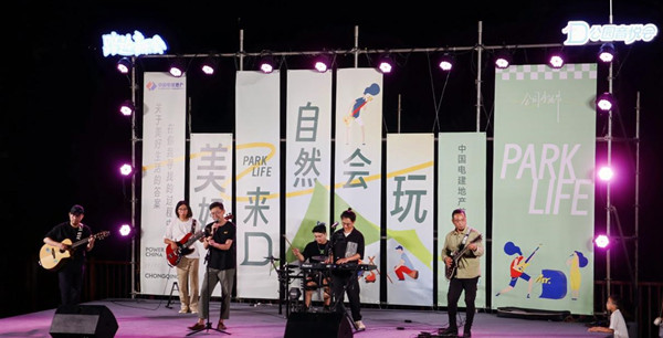電粉無限藝社MR.D公園音悅會。中國電建地產(chǎn)供圖