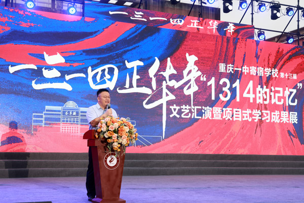 周鵲虹致辭。曾英豪攝