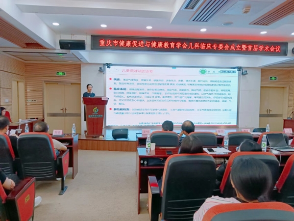 會議現(xiàn)場。重慶小米熊兒童醫(yī)院供圖