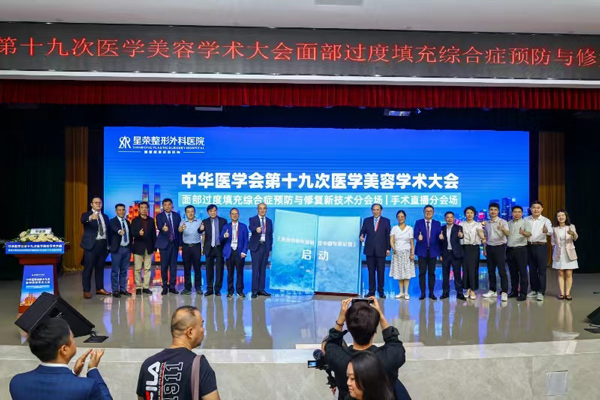 活動現(xiàn)場。重慶星榮整形外科醫(yī)院供圖