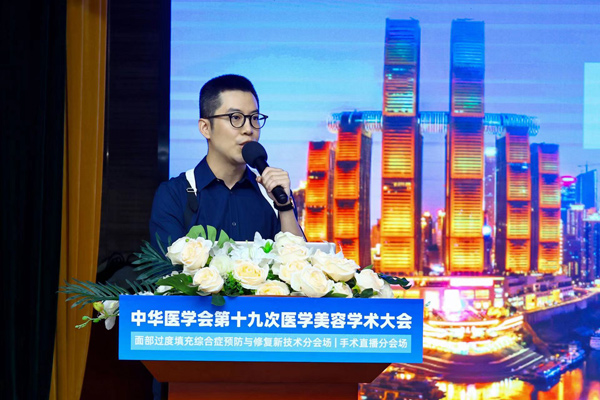 李昕昊致辭。重慶星榮整形外科醫(yī)院供圖