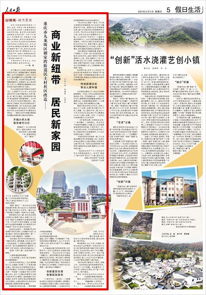 《 人民日?qǐng)?bào) 》( 2024年06月02日 05 版)