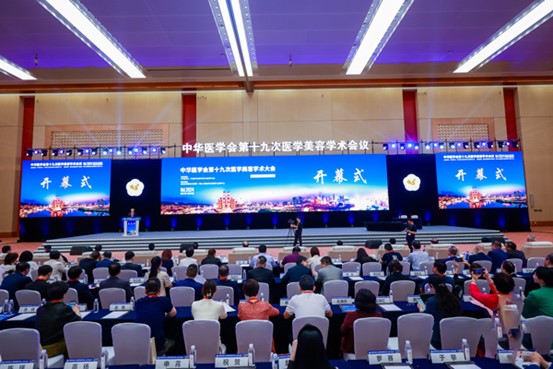 會議現(xiàn)場。重慶銅雀臺整形外科醫(yī)院供圖