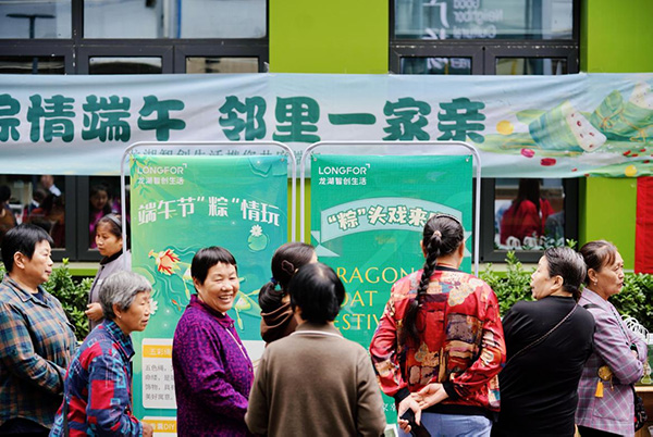 活動現(xiàn)場。龍湖智創(chuàng)生活供圖