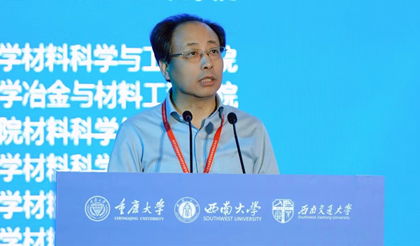 王樹新致辭。重慶大學(xué)供圖