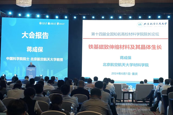 論壇現(xiàn)場(chǎng)。重慶大學(xué)供圖