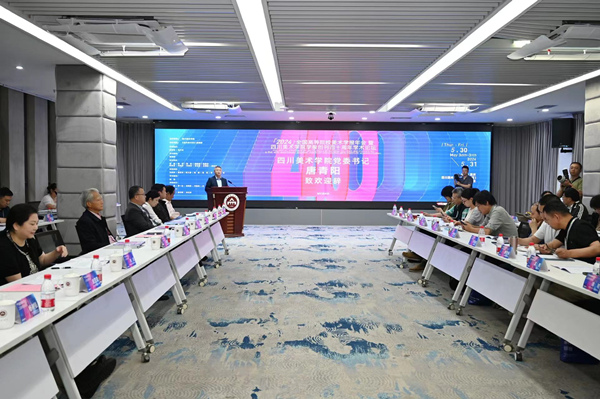 開幕式現(xiàn)場。四川美術學院供圖