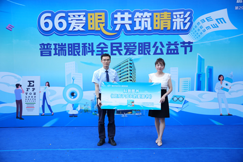 捐贈儀式現(xiàn)場。重慶普瑞眼科醫(yī)院供圖