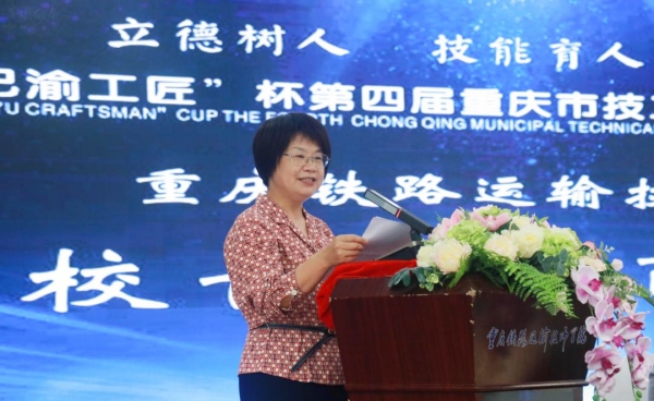 重慶鐵路運(yùn)輸技師學(xué)院校長(zhǎng)劉宗麗致辭。重慶鐵路運(yùn)輸技師學(xué)院供圖