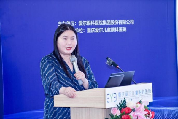 楊積文致辭。重慶愛爾兒童眼科醫(yī)院供圖