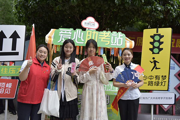 愛(ài)心助考站現(xiàn)場(chǎng)。東原仁知服務(wù)供圖