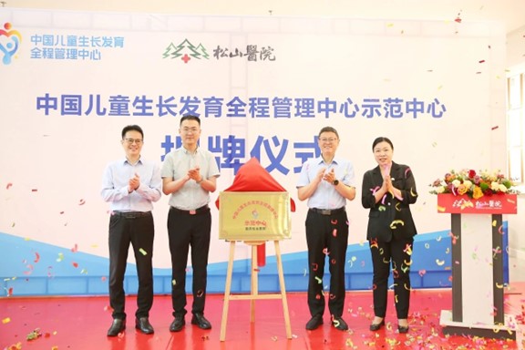 揭牌儀式現(xiàn)場。重慶松山醫(yī)院供圖