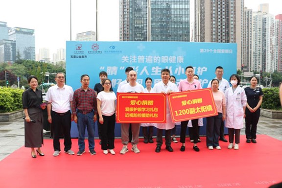 捐贈(zèng)現(xiàn)場。重慶華廈眼科醫(yī)院供圖