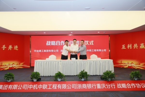 三方簽署戰(zhàn)略合作協(xié)議。浙商銀行重慶分行供圖