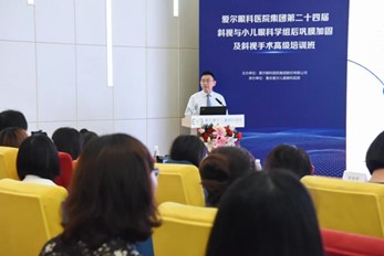 何勇川進(jìn)行分享。重慶愛爾兒童眼科醫(yī)院供圖