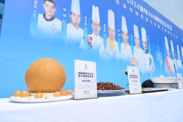 “渝味360碗”特色美食在現場展示。鄒樂攝