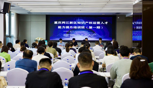 開班儀式現(xiàn)場(chǎng)。重慶理工大學(xué)供圖