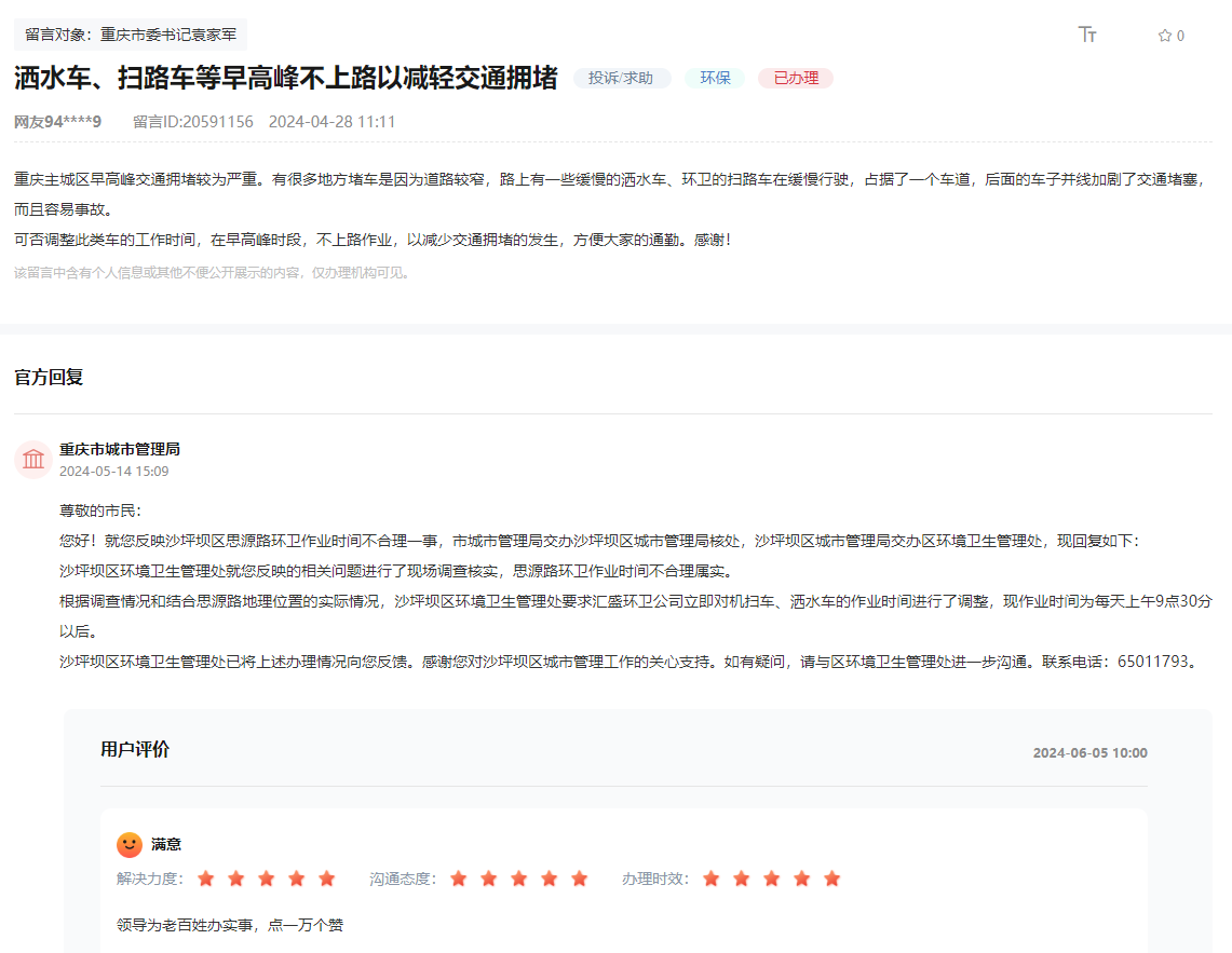 點(diǎn)擊圖片查看留言及回復(fù)詳情