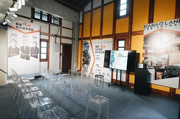 下浩里城市沙龍活動現(xiàn)場。段志偉攝