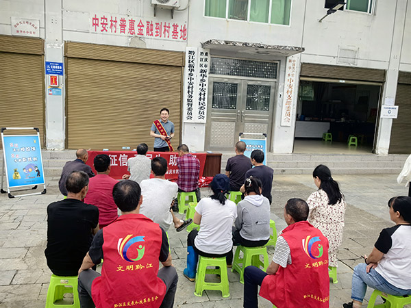 組織開展金融知識(shí)集中宣教活動(dòng)。農(nóng)發(fā)行重慶市分行供圖