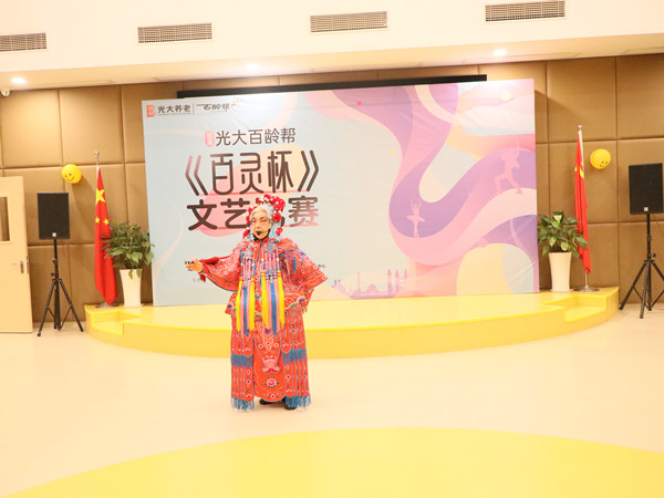 比賽現(xiàn)場圖。光大百齡幫供圖